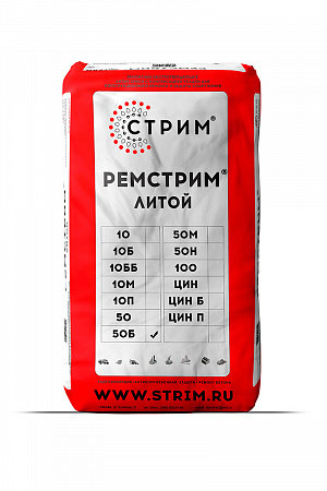 Ремстрим 50 Б 
