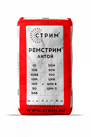 Ремстрим 10П